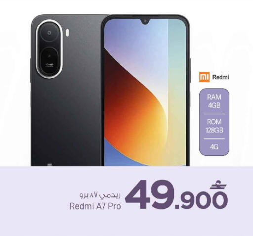 available at MARK & SAVE in Oman - Muscat