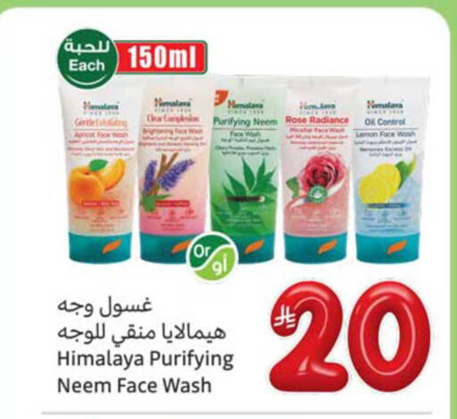 available at Othaim Markets in KSA, Saudi Arabia, Saudi - Al Hasa