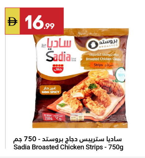 available at Grand Emirates Market in UAE - Abu Dhabi