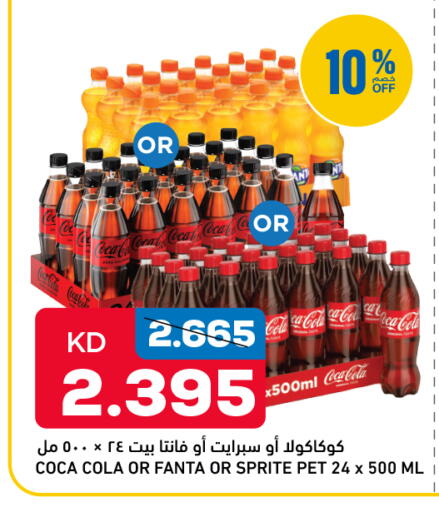 available at أونكوست in الكويت - محافظة الجهراء
