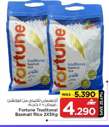 available at مارك & سايف in عُمان - مسقط‎