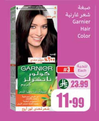 available at أسواق عبد الله العثيم in مملكة العربية السعودية, السعودية, سعودية - الطائف