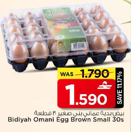 available at مارك & سايف in عُمان - صُحار‎