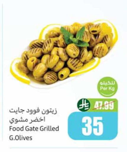 available at أسواق عبد الله العثيم in مملكة العربية السعودية, السعودية, سعودية - الطائف