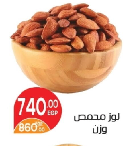 available at زاهر in Egypt - القاهرة