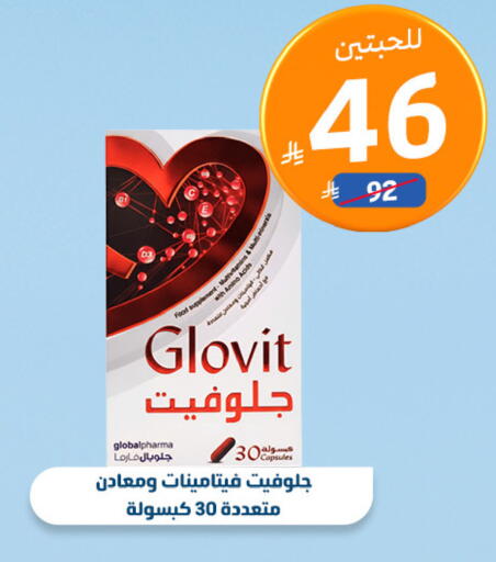 available at صيدلية المتحدة in مملكة العربية السعودية, السعودية, سعودية - الجبيل‎