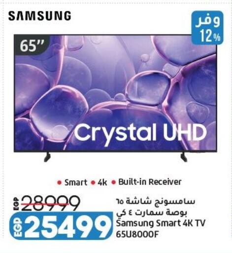 available at Lulu Hypermarket  in Egypt