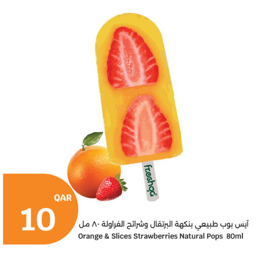 Orange available at سيتي هايبرماركت in قطر - الوكرة