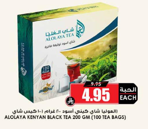 available at Prime Supermarket in KSA, Saudi Arabia, Saudi - Al Majmaah