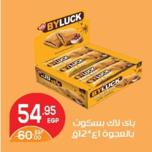 available at زاهر in Egypt - القاهرة
