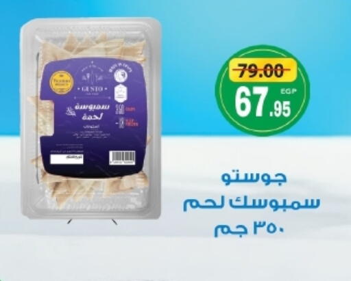 available at زاهر in Egypt - القاهرة