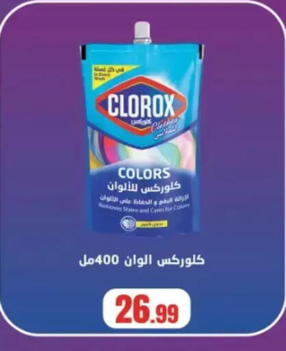 available at El Mahlawy Stores in Egypt - Cairo