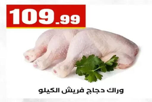 available at El Mahlawy Stores in Egypt - Cairo