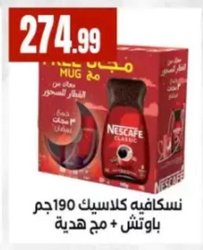 available at مارت فيل in Egypt - القاهرة