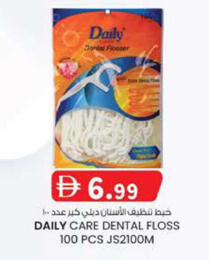 available at ك. الم. للتجارة in الإمارات العربية المتحدة , الامارات - ٱلْفُجَيْرَة‎