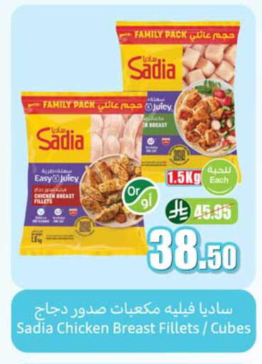 available at أسواق عبد الله العثيم in مملكة العربية السعودية, السعودية, سعودية - الطائف