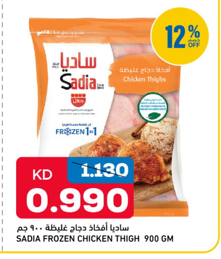 available at Oncost in Kuwait - Jahra Governorate