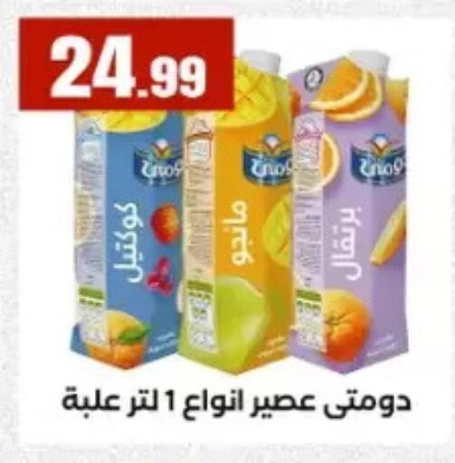 available at مارت فيل in Egypt - القاهرة