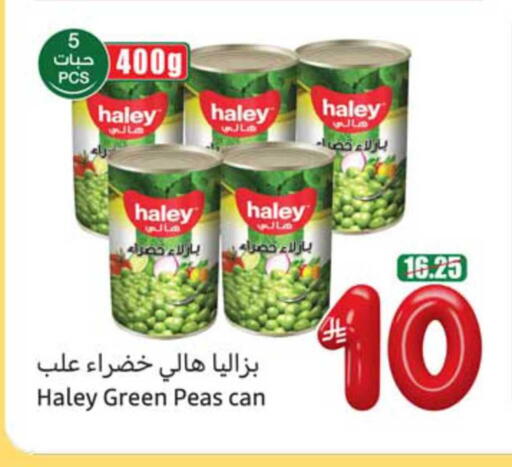 Peas available at أسواق عبد الله العثيم in مملكة العربية السعودية, السعودية, سعودية - عنيزة