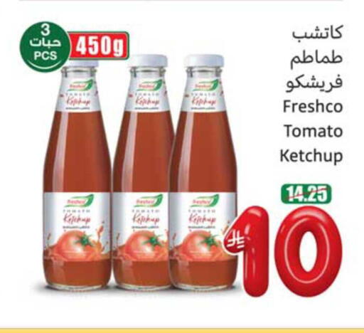 Tomato available at Othaim Markets in KSA, Saudi Arabia, Saudi - Al Hasa
