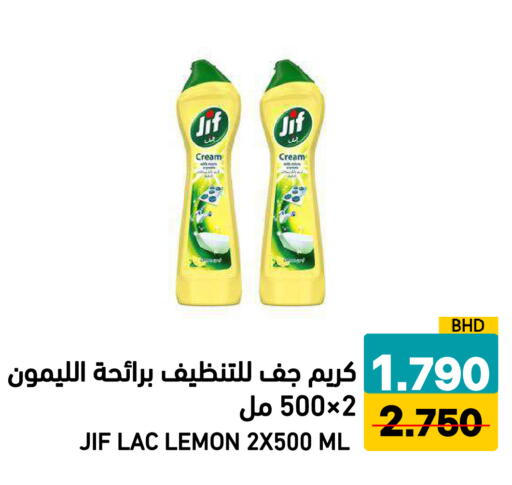 Lemon available at رامــز in البحرين