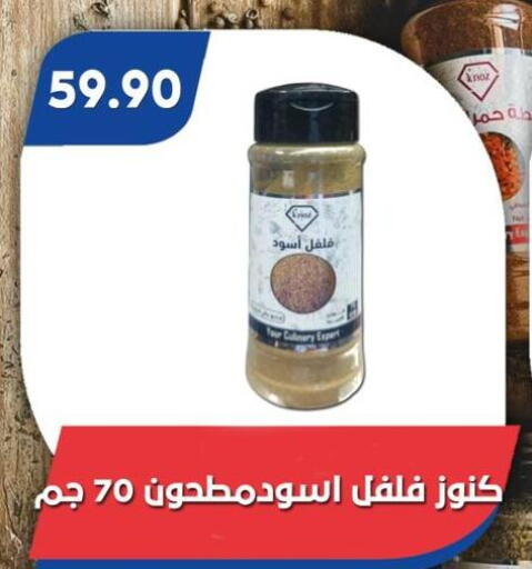 available at Bassem Market in Egypt - Cairo