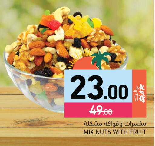 available at أسواق رامز in قطر - الوكرة