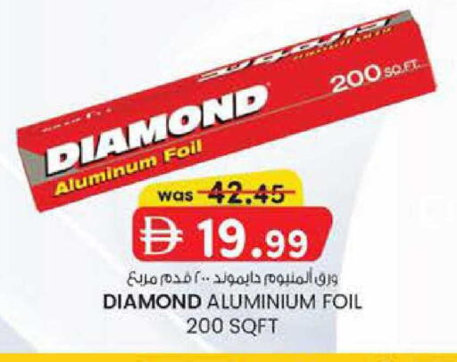available at Safa Express Supermarket in UAE - Abu Dhabi