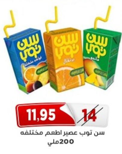 available at Aswaq Albader in Egypt - Cairo