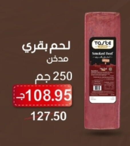 available at زاهر in Egypt - القاهرة