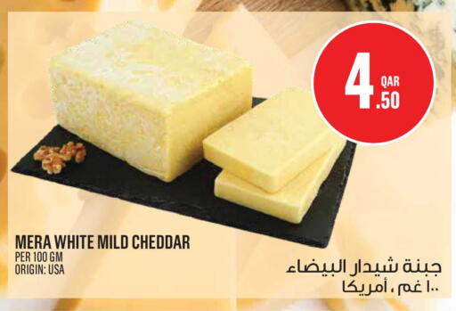 available at مونوبريكس in قطر - الدوحة