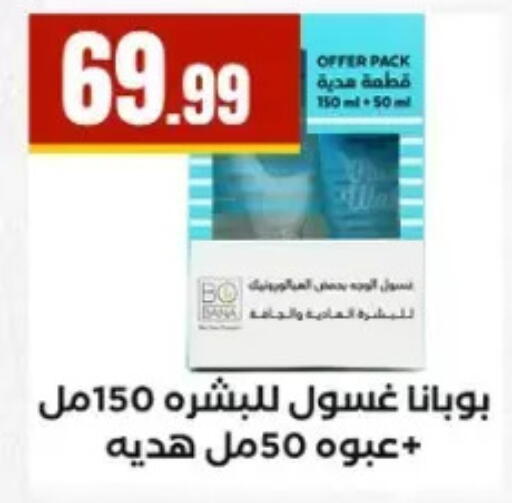 available at مارت فيل in Egypt - القاهرة