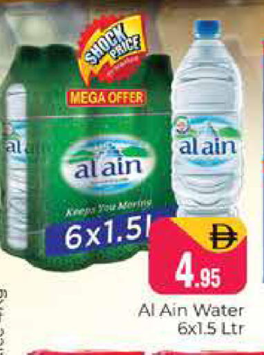 available at Pasons Hypermarket in UAE - Dubai