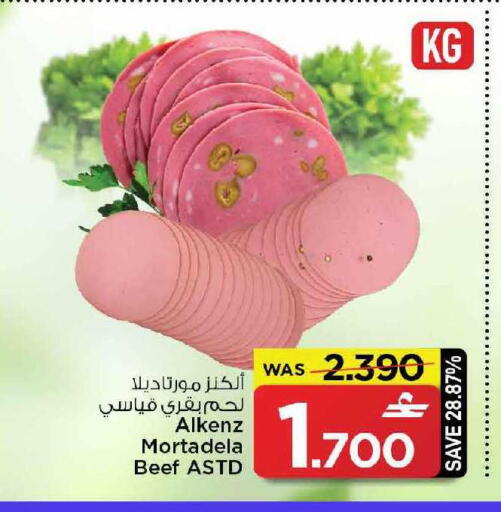 available at مارك & سايف in عُمان - مسقط‎