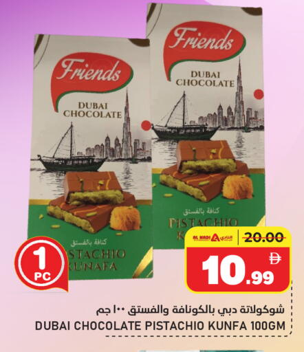 available at النادي هايبرماركت in الإمارات العربية المتحدة , الامارات - الشارقة / عجمان