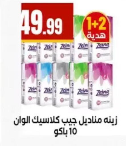 available at مارت فيل in Egypt - القاهرة