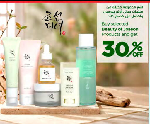 available at LuLu Hypermarket in Qatar - Al Shamal