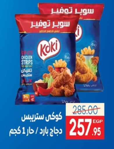 available at زاهر in Egypt - القاهرة