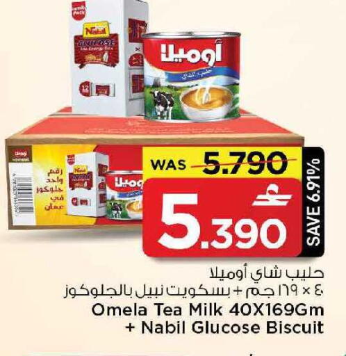 available at مارك & سايف in عُمان - مسقط‎