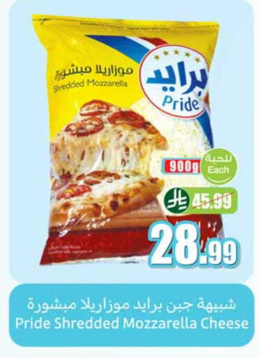available at أسواق عبد الله العثيم in مملكة العربية السعودية, السعودية, سعودية - الطائف