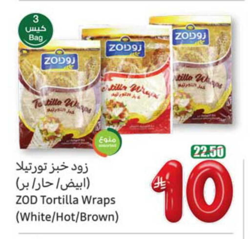 available at أسواق عبد الله العثيم in مملكة العربية السعودية, السعودية, سعودية - عرعر
