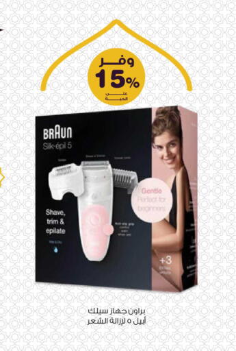 available at Innova Health Care in KSA, Saudi Arabia, Saudi - Al Majmaah