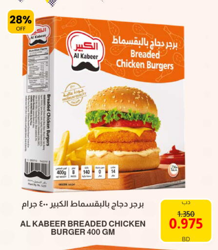 available at Multi Market in Bahrain