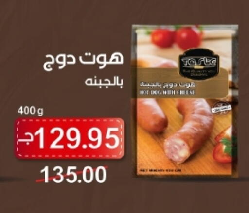 available at زاهر in Egypt - القاهرة