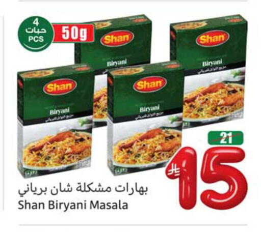 available at أسواق عبد الله العثيم in مملكة العربية السعودية, السعودية, سعودية - الطائف