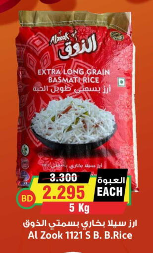 available at Prime Markets in Bahrain
