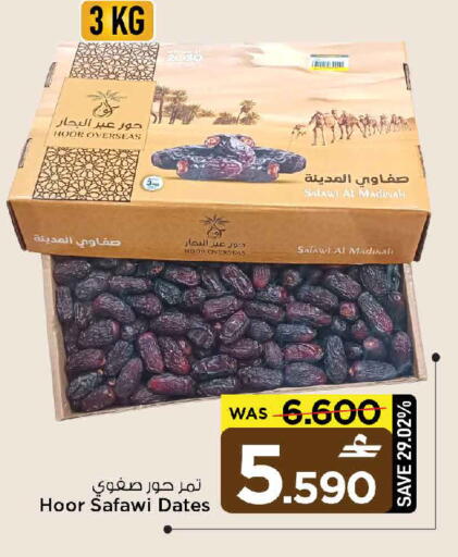available at MARK & SAVE in Oman - Sohar