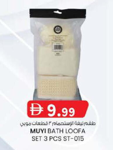 available at Safa Express Supermarket in UAE - Abu Dhabi