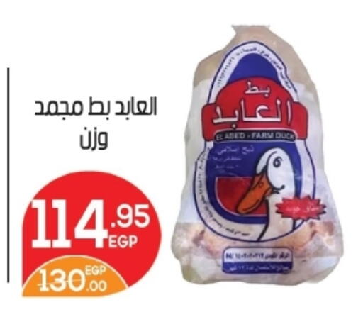 available at زاهر in Egypt - القاهرة