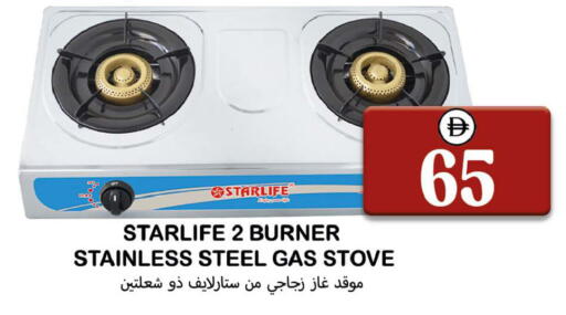 available at سوق المبارك هايبرماركت in الإمارات العربية المتحدة , الامارات - الشارقة / عجمان